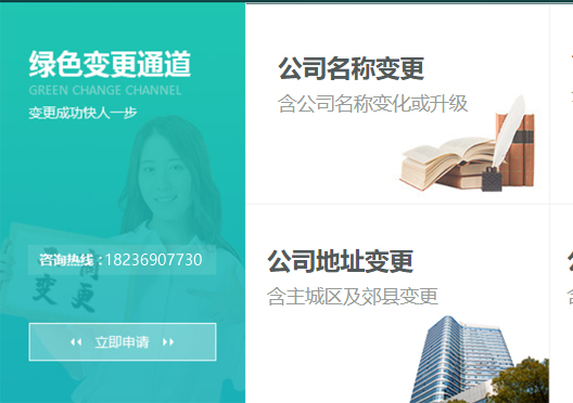 鄭州滎陽(yáng)市企業(yè)工商變更類型