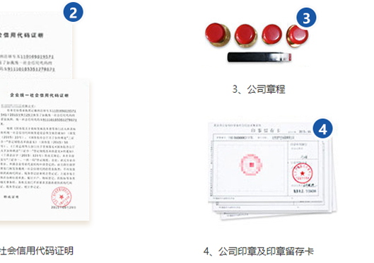 鄭州新鄭市注冊公司成功后領(lǐng)取材料