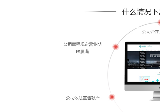 鄭州上街區(qū)公司注銷條件