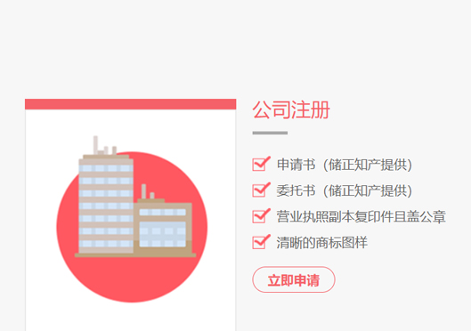 鄭州市鞏義市商標(biāo)注冊(cè)資料