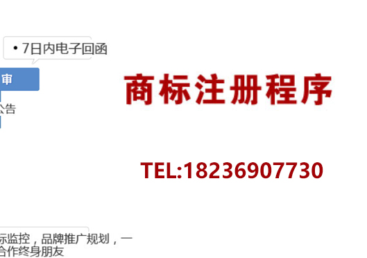 鄭州新密市商標(biāo)局注冊商標(biāo)流程