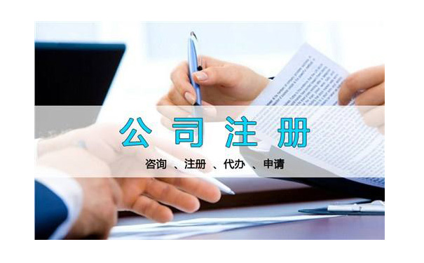 有限責(zé)任公司注冊(cè)資本