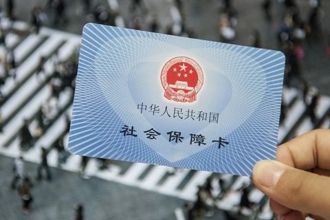 河南焦作市社保查詢