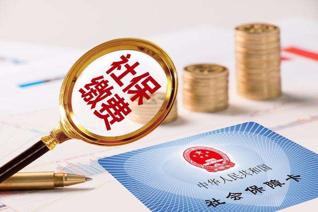 鄭州社保代理公司收費標(biāo)準(zhǔn)