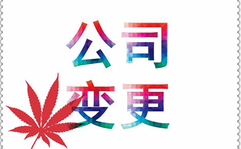 鄭州公司注冊(cè)地址跨區(qū)變更所需材料