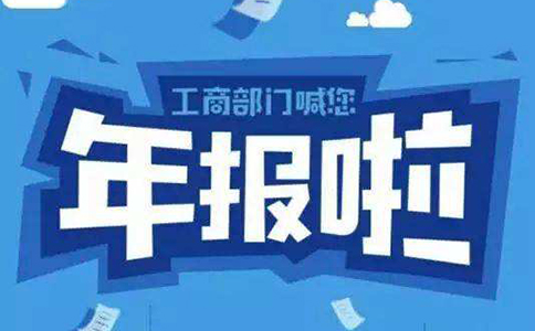 鄭州企業(yè)年報(bào)代理