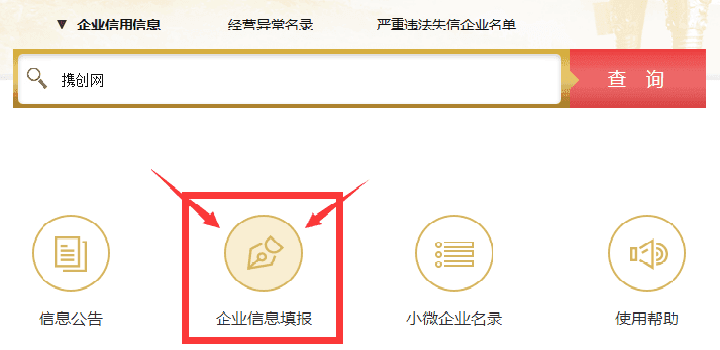 鄭州市工商局企業(yè)年報(bào)聯(lián)絡(luò)員