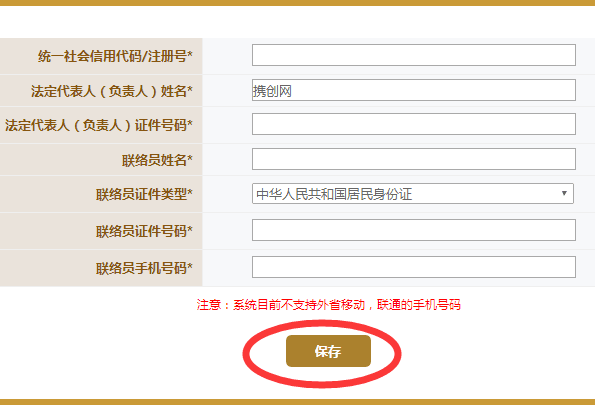 鄭州市工商局企業(yè)年報(bào)聯(lián)絡(luò)員