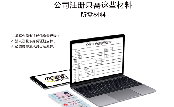 鄭州工商注冊公司代辦公司流程