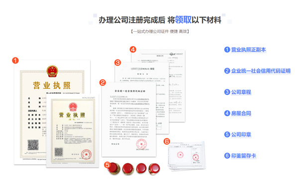 鄭州工商注冊公司代辦公司流程