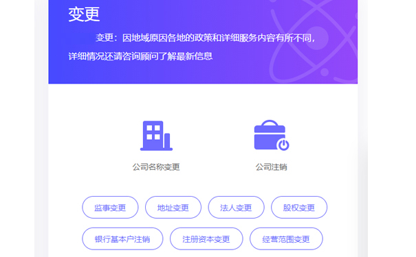 鄭州公司變更是什么意思