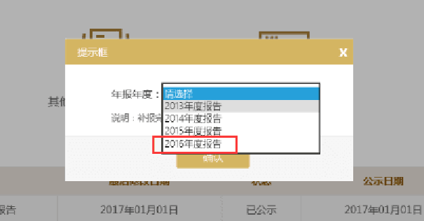 鄭州市企業(yè)年報(bào)網(wǎng)上申報(bào)流程圖