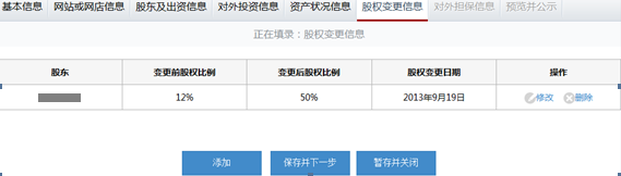 鄭州市企業(yè)年報(bào)網(wǎng)上申報(bào)流程圖