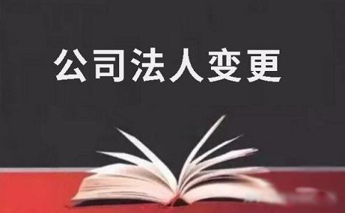 鄭州惠濟(jì)區(qū)公司注冊(cè)信息變更