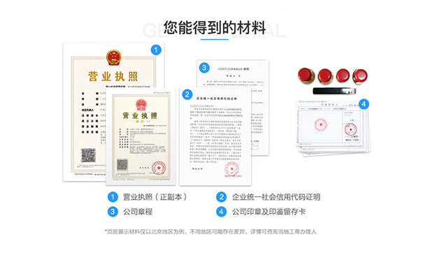 鄭州金水區(qū)0元注冊(cè)公司流程