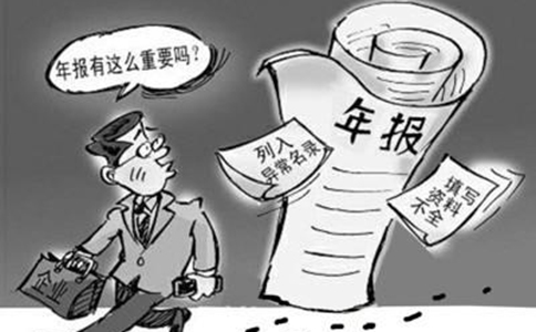 河南工商局企業(yè)年檢網(wǎng)上申報(bào)公示