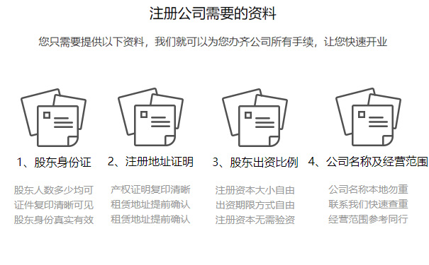 金水區(qū)柳林辦營(yíng)業(yè)執(zhí)照流程