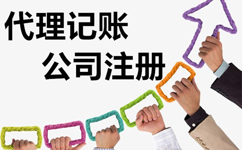 鄭州高新區(qū)代理記賬費(fèi)用