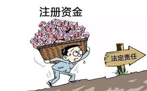 鄭州注冊資金可以減少嗎