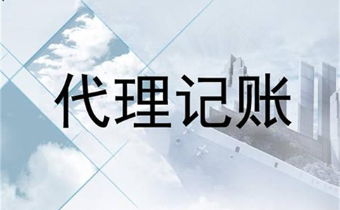 河南省登封市代理記賬費用多少錢