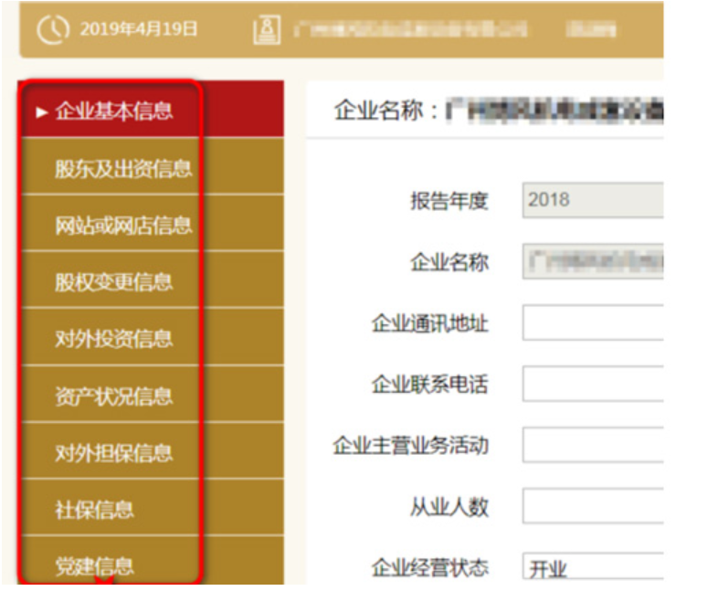 鄭州工商怎樣年報公示流程