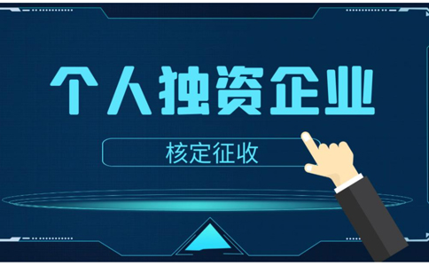 《中華人民共和國個(gè)人獨(dú)資企業(yè)法》(2022年整編)