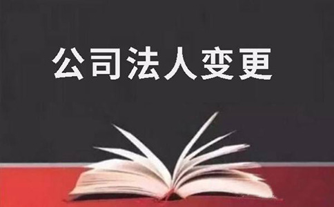 鄭州個人獨資企業(yè)變更法人需要什么材料