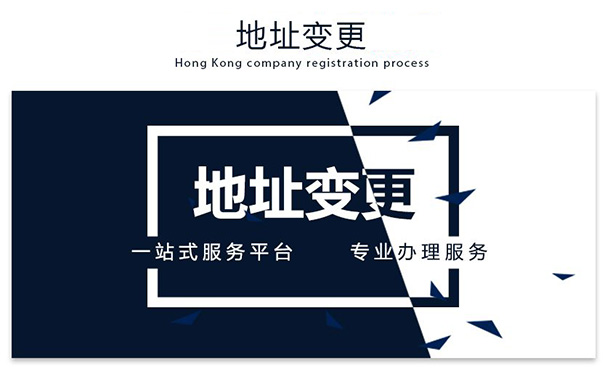 鄭州個人獨資企業(yè)變更地址條件