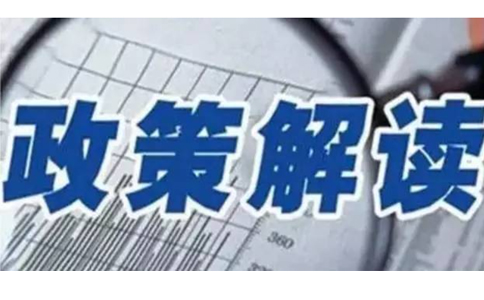 《民辦教育促進法實施條例》全面推進民辦教育高質量發(fā)展