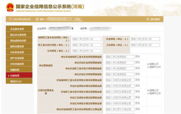  商丘市工商行政企業(yè)年報