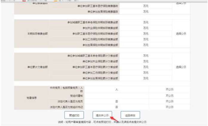  周口市工商局企業(yè)年報(bào)聯(lián)絡(luò)員