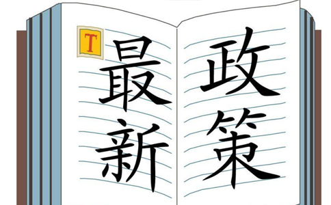 我國(guó)將加快健全農(nóng)村物流體系政策解讀