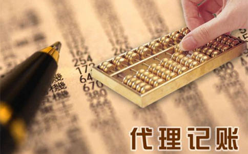 正規(guī)鄭州代理記賬公司(代理記賬的收費(fèi)標(biāo)準(zhǔn)代理記賬價(jià)格表)