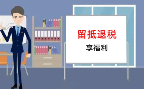 納稅人按照規(guī)定申請退還的增量留抵稅額如何確定？