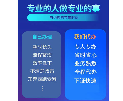 在豫事辦如何辦理營業(yè)執(zhí)照注銷代辦對比