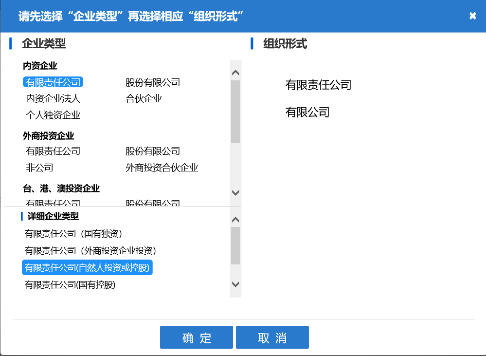 河南自貿(mào)區(qū)公司核名名稱預(yù)先核準(zhǔn)組織形式