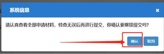 河南二七區(qū)公司注冊流程需要先網(wǎng)上核名教程確認(rèn)