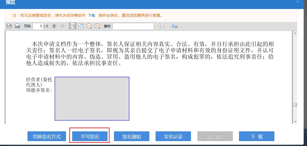 鄭州中原區(qū)申請集團公司注冊流程簽名