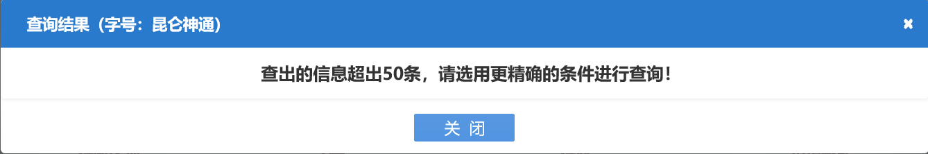 河南省分公司注冊流程企業(yè)名稱查重結(jié)果