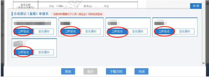 河南省企業(yè)登記全程電子化服務(wù)平臺(tái)注銷自貿(mào)區(qū)營(yíng)業(yè)執(zhí)照流程簡(jiǎn)易注銷