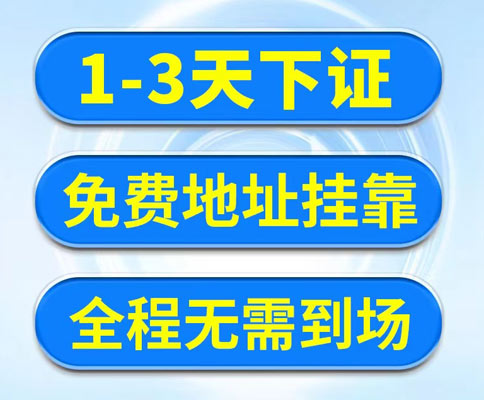 平頂山市集群注冊掛靠