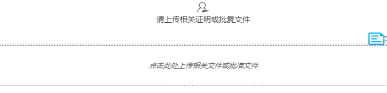 河南掌上登記二七區(qū)個(gè)體戶流程名稱申報(bào)資料上傳