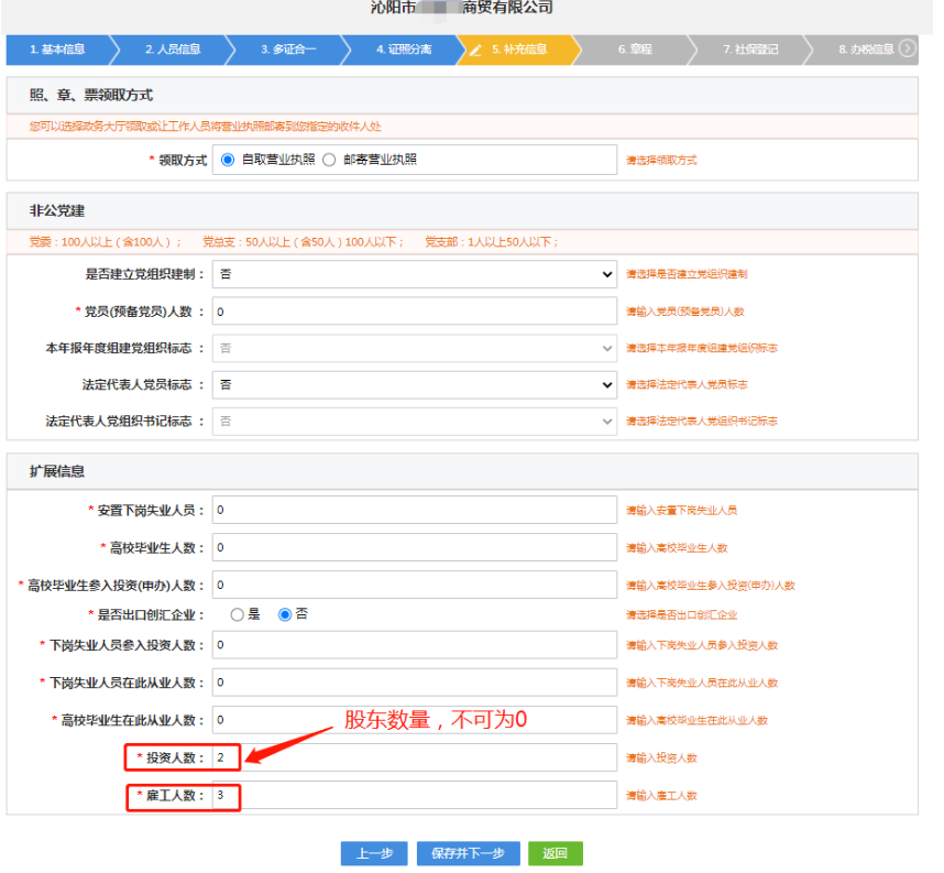 怎么用河南掌上登記注冊(cè)工商執(zhí)照補(bǔ)充信息完善