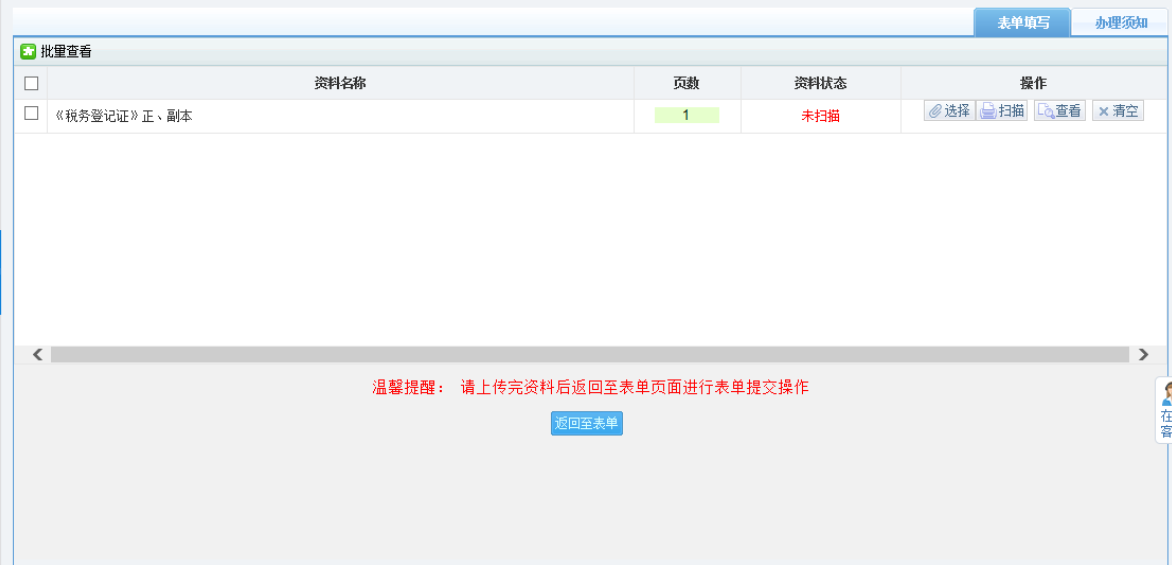 鄭州惠濟(jì)區(qū)停業(yè)登記網(wǎng)上辦理流程資料采集