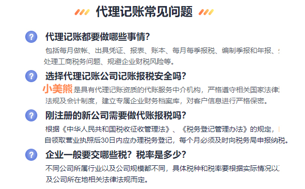 鄭州市小規(guī)模企業(yè)不記賬報(bào)稅的后果