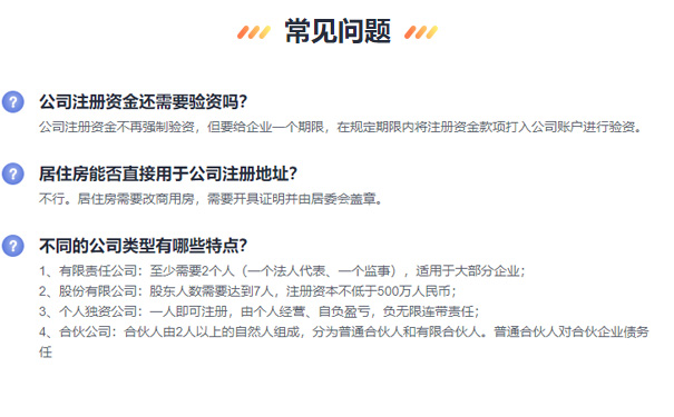 注冊個體工商戶的流程開封注意事項