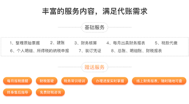 影響鄭州個人獨資企業(yè)代理記賬多少錢價格高低因素