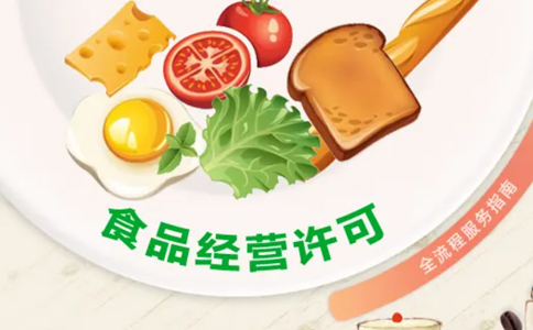 2023年高新區(qū)僅銷售預(yù)包裝食品備案證明教程攻略須知