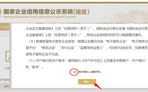 信陽工商營業(yè)執(zhí)照年檢點(diǎn)擊已閱