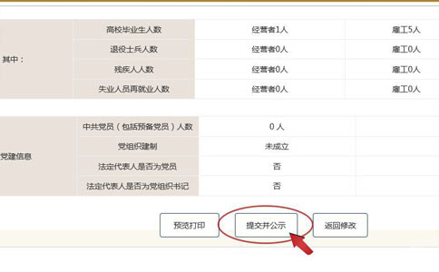 周口印刷許可年檢預覽公示